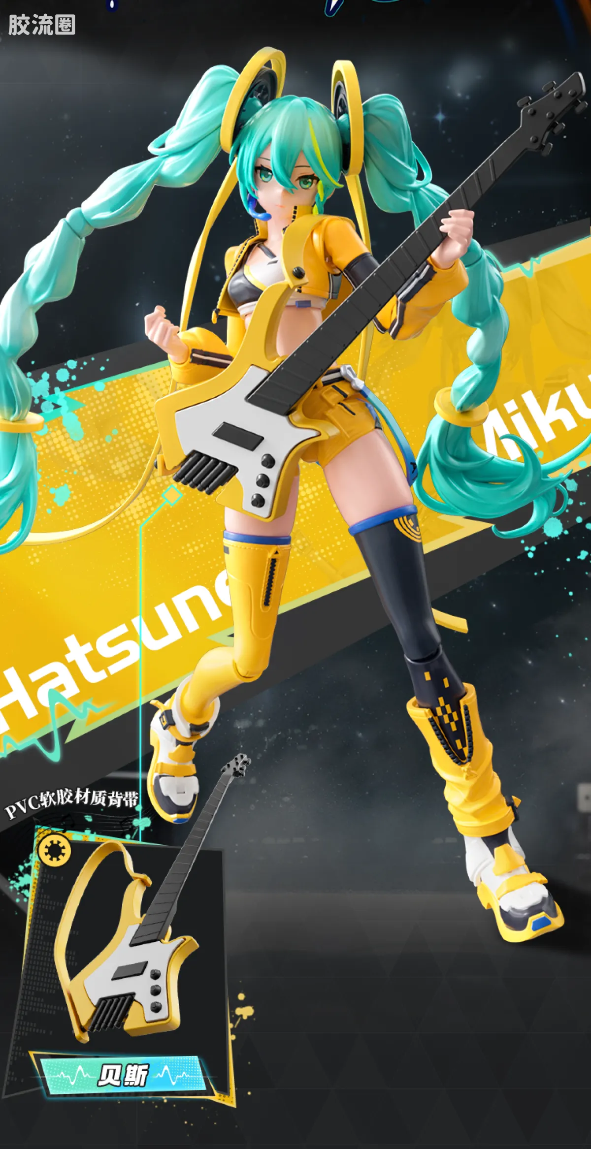 初音未来 奇迹 奇迹版 初音未来 跃动声芒 - 图片