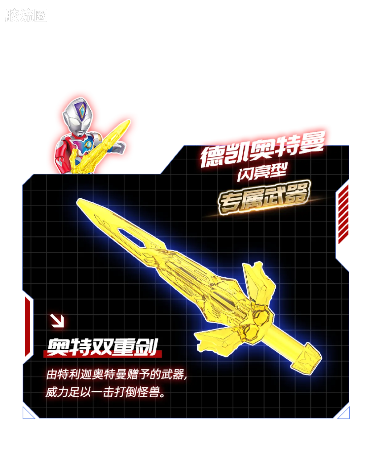 布鲁可奥特曼 端盒 第7弹 奏响明天 - 图片