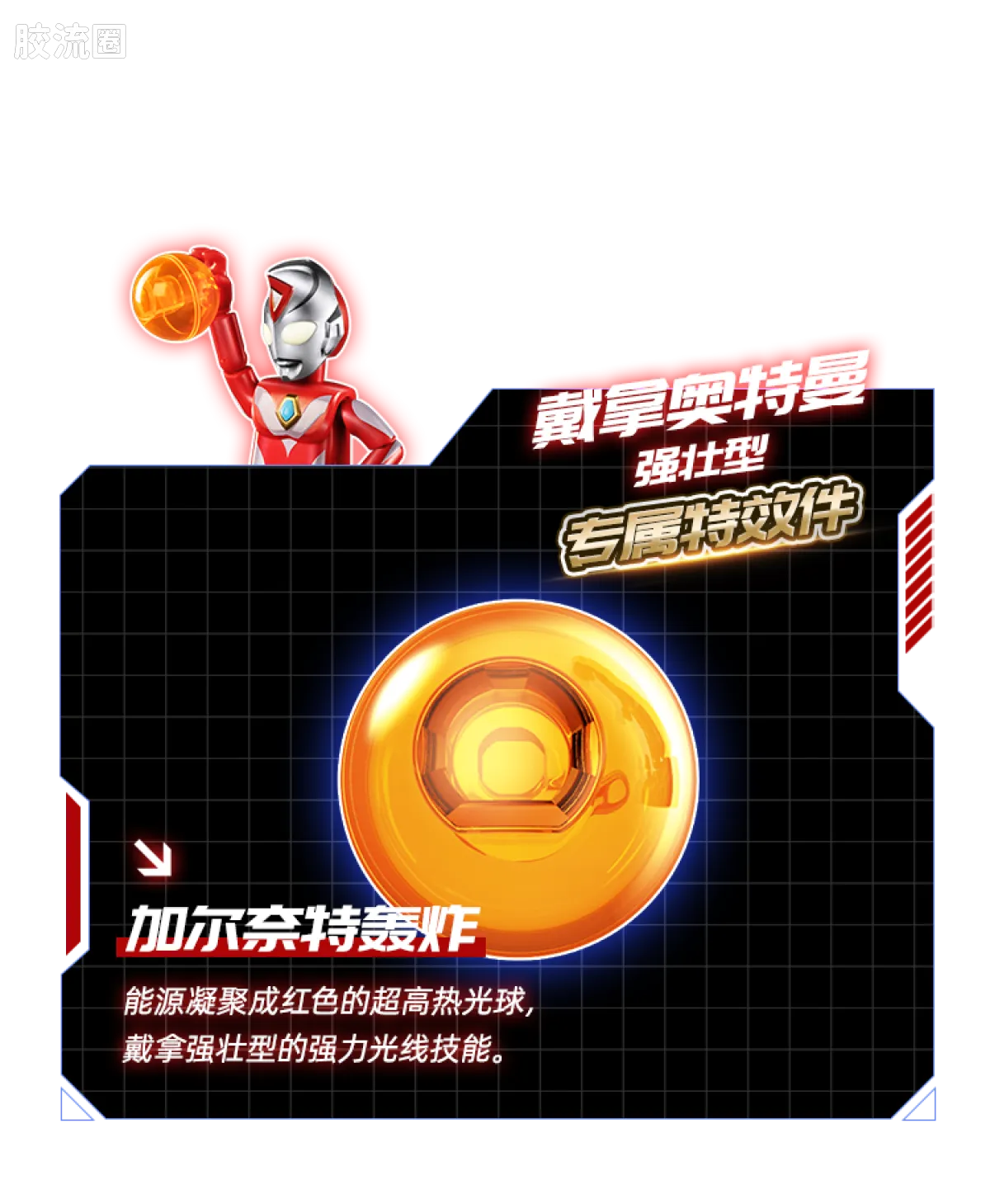 布鲁可奥特曼 端盒 第7弹 奏响明天 - 图片