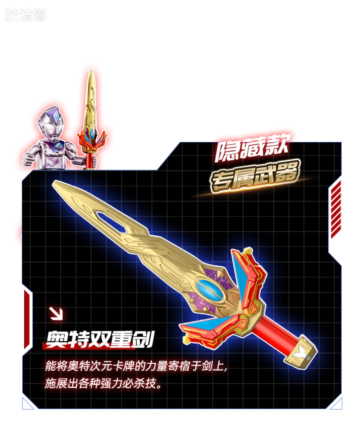 布鲁可奥特曼 端盒 第7弹 奏响明天 - 图片