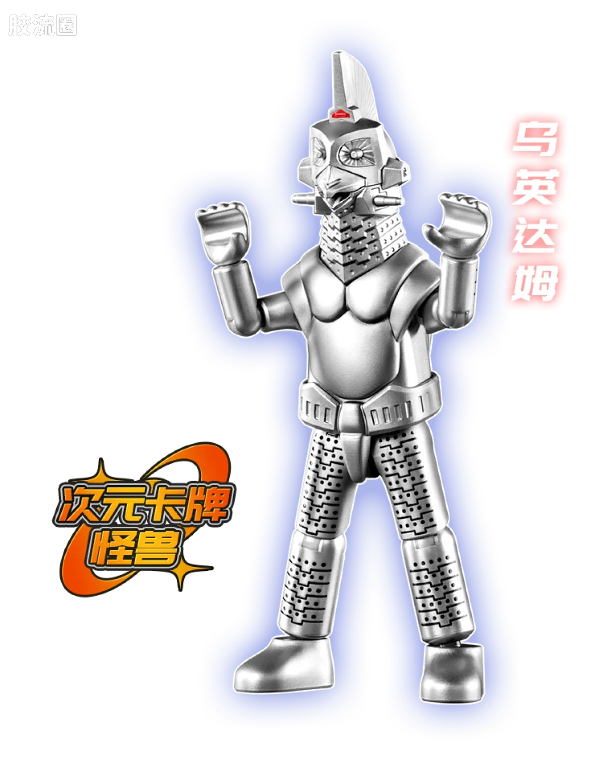 布鲁可奥特曼 端盒 第7弹 奏响明天 - 图片