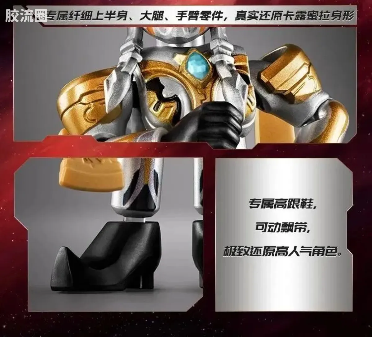布鲁可奥特曼 端盒 第7弹 奏响明天 - 图片