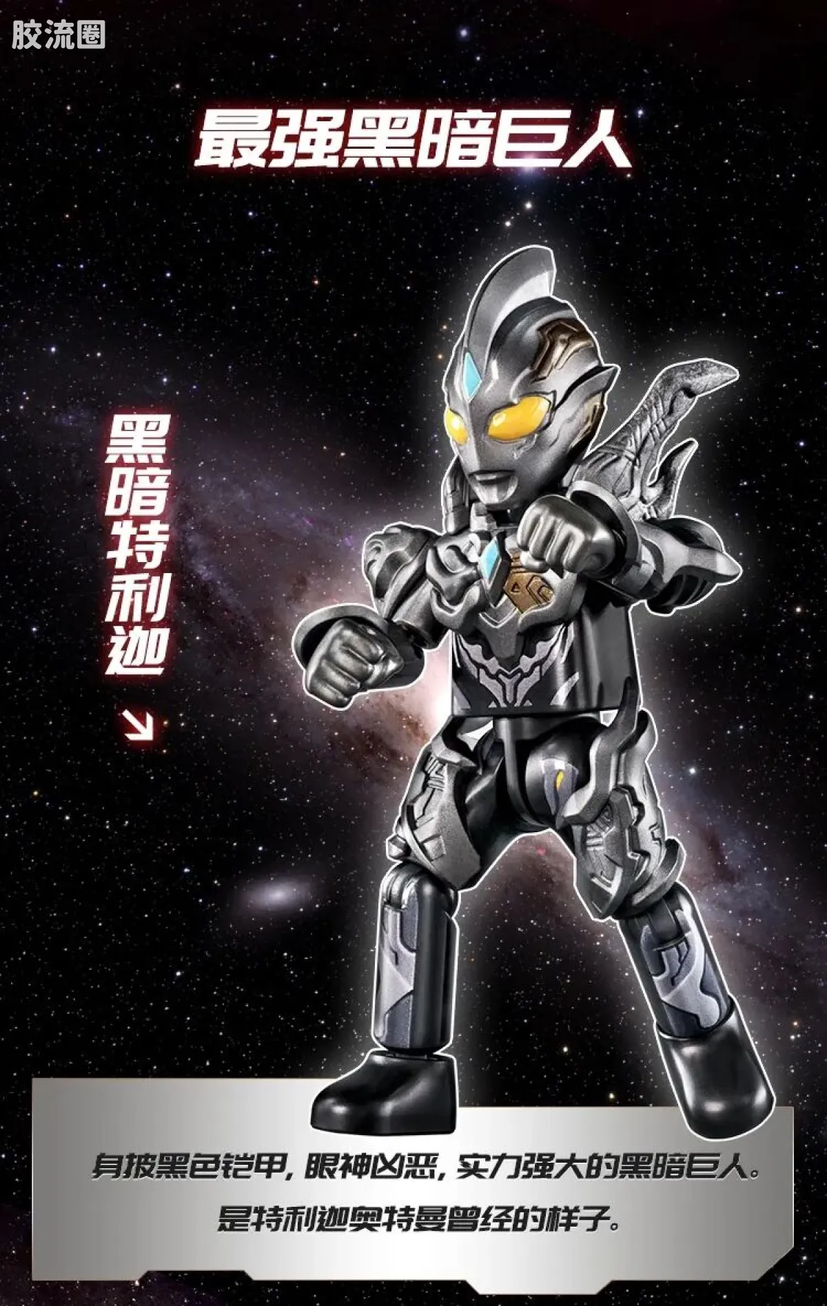 布鲁可奥特曼 端盒 第7弹 奏响明天 - 图片