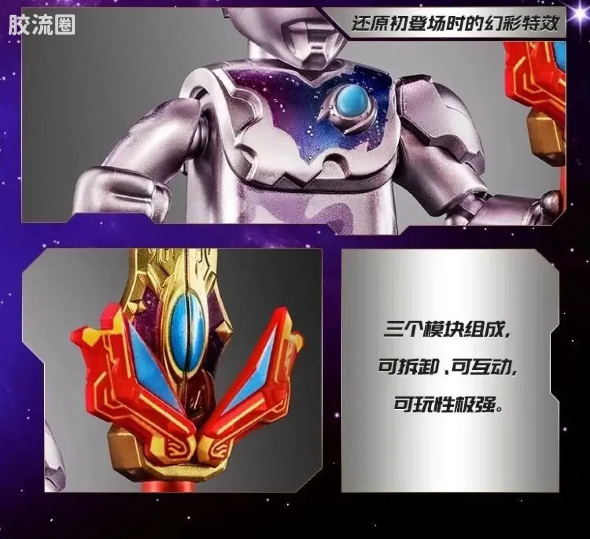 布鲁可奥特曼 端盒 第7弹 奏响明天 - 图片