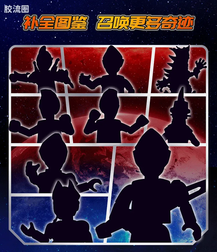 布鲁可奥特曼 端盒 第7弹 奏响明天 - 图片