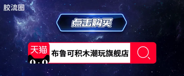 布鲁可奥特曼 端盒 第7弹 奏响明天 - 图片