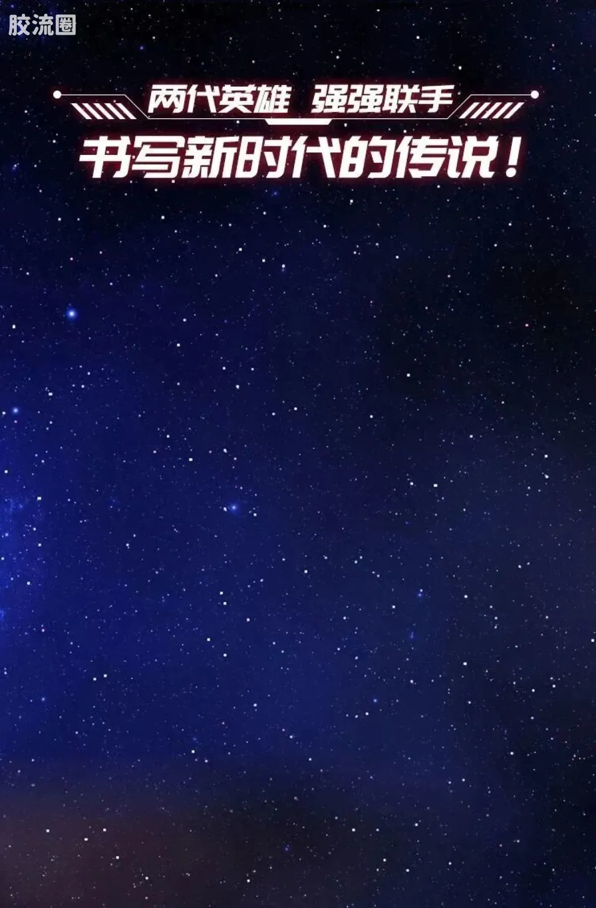 布鲁可奥特曼 端盒 第7弹 奏响明天 - 图片