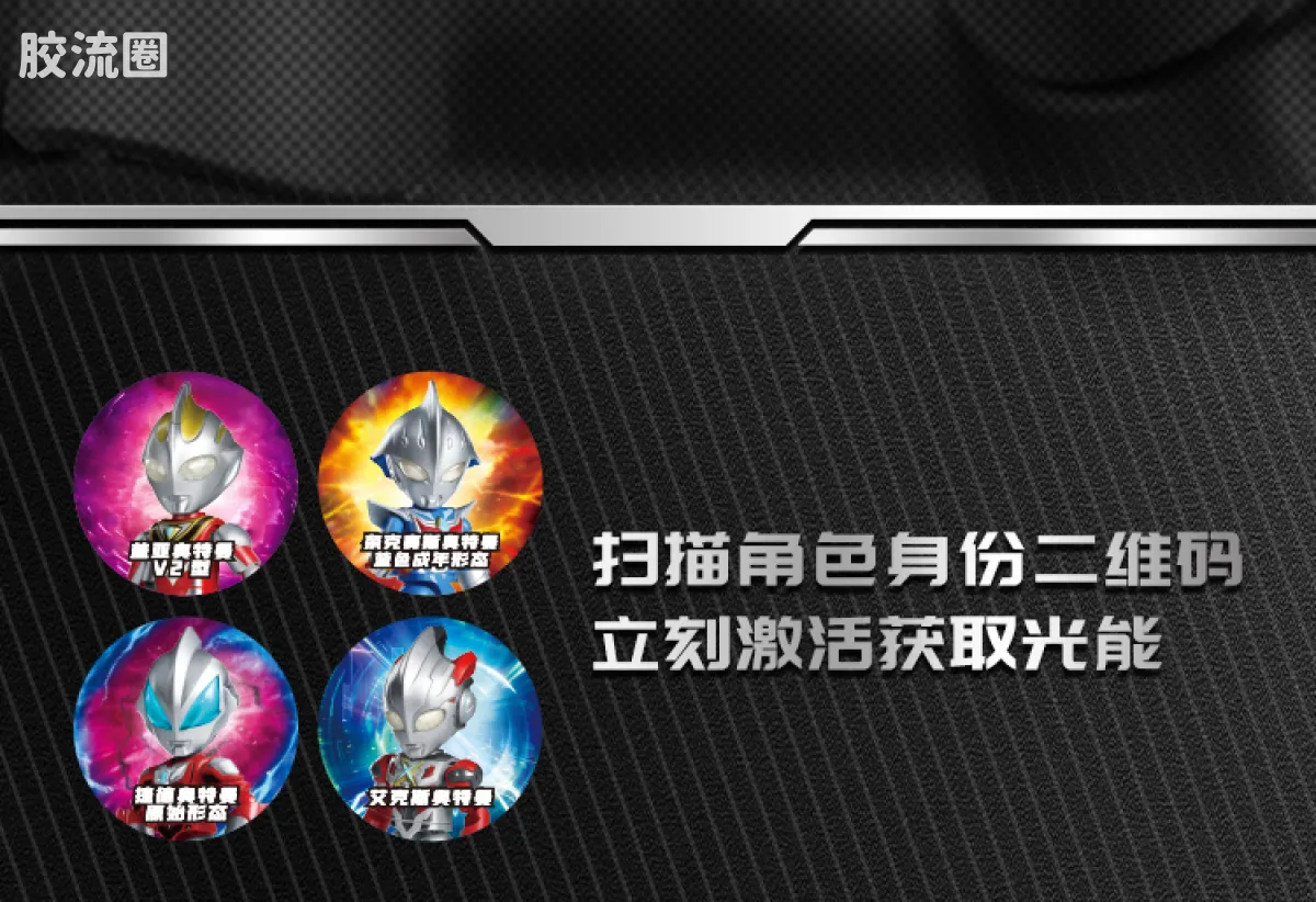 布鲁可奥特曼 神奇 第2弹 - 图片