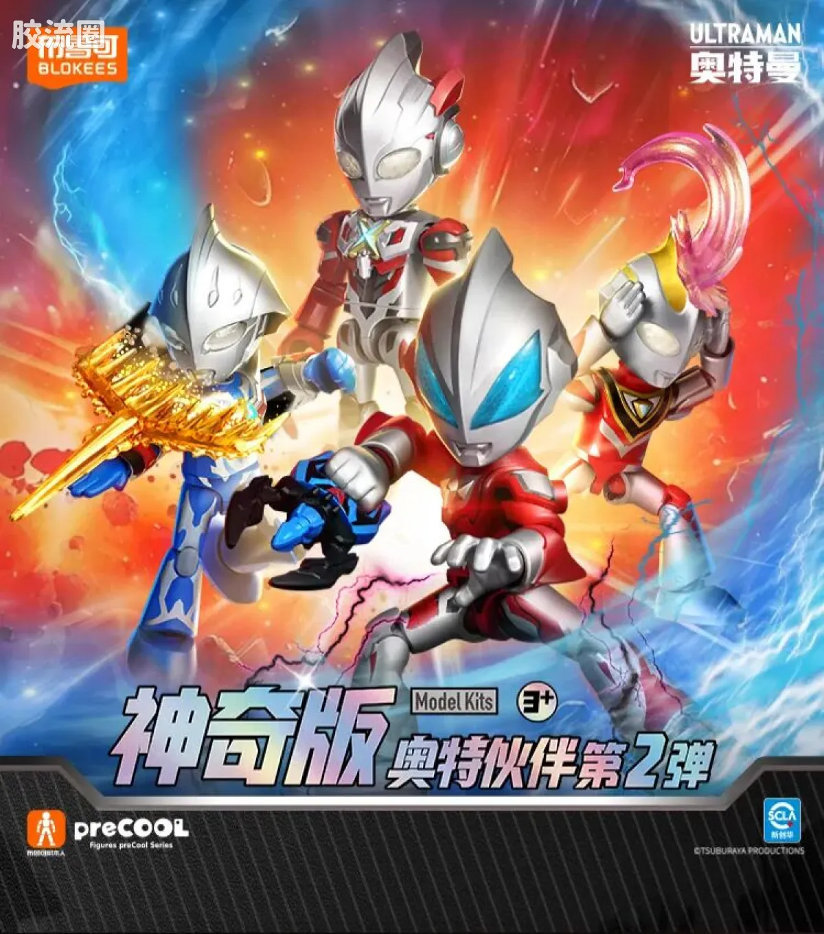 布鲁可奥特曼 神奇 第2弹 - 图片