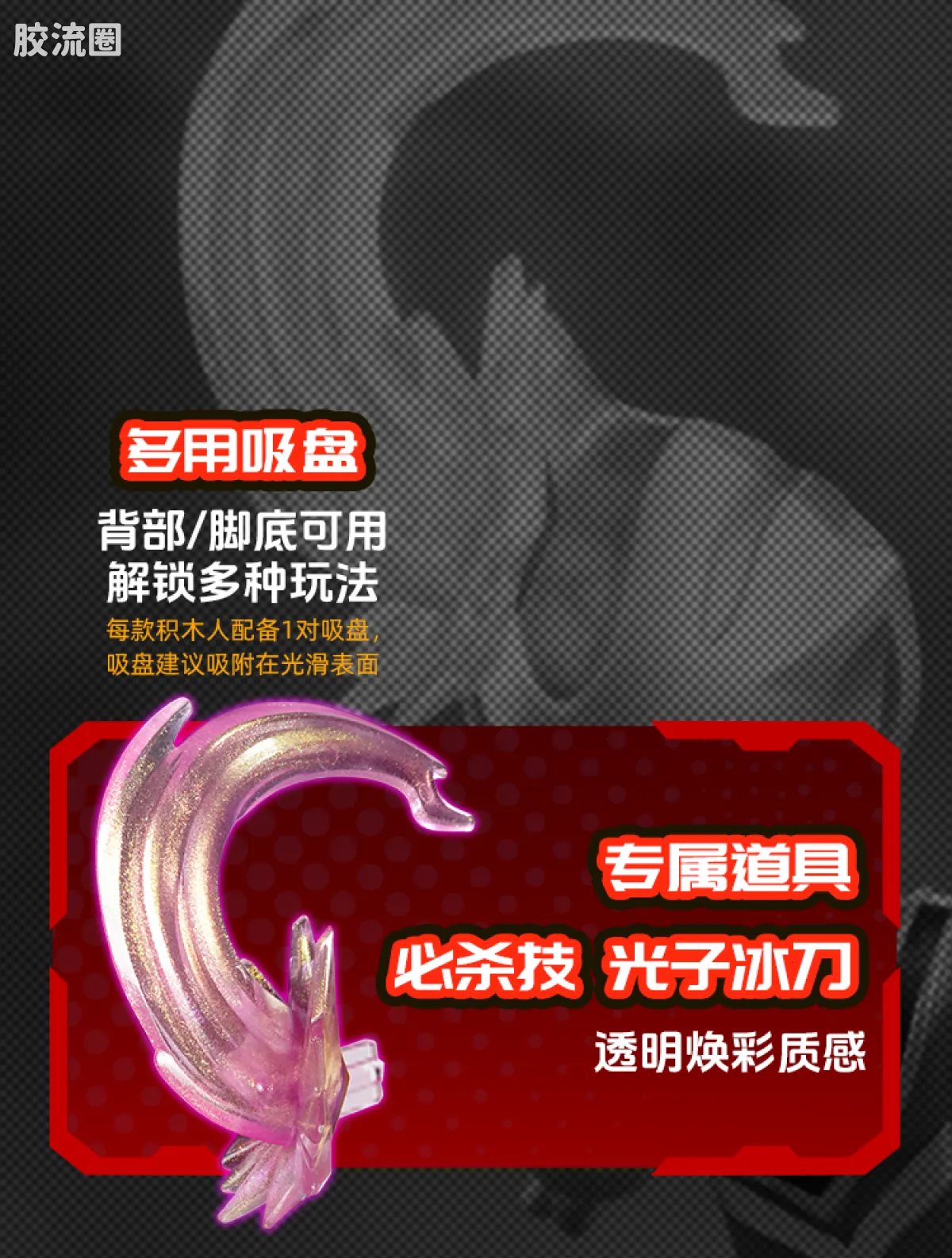 布鲁可奥特曼 神奇 第2弹 - 图片