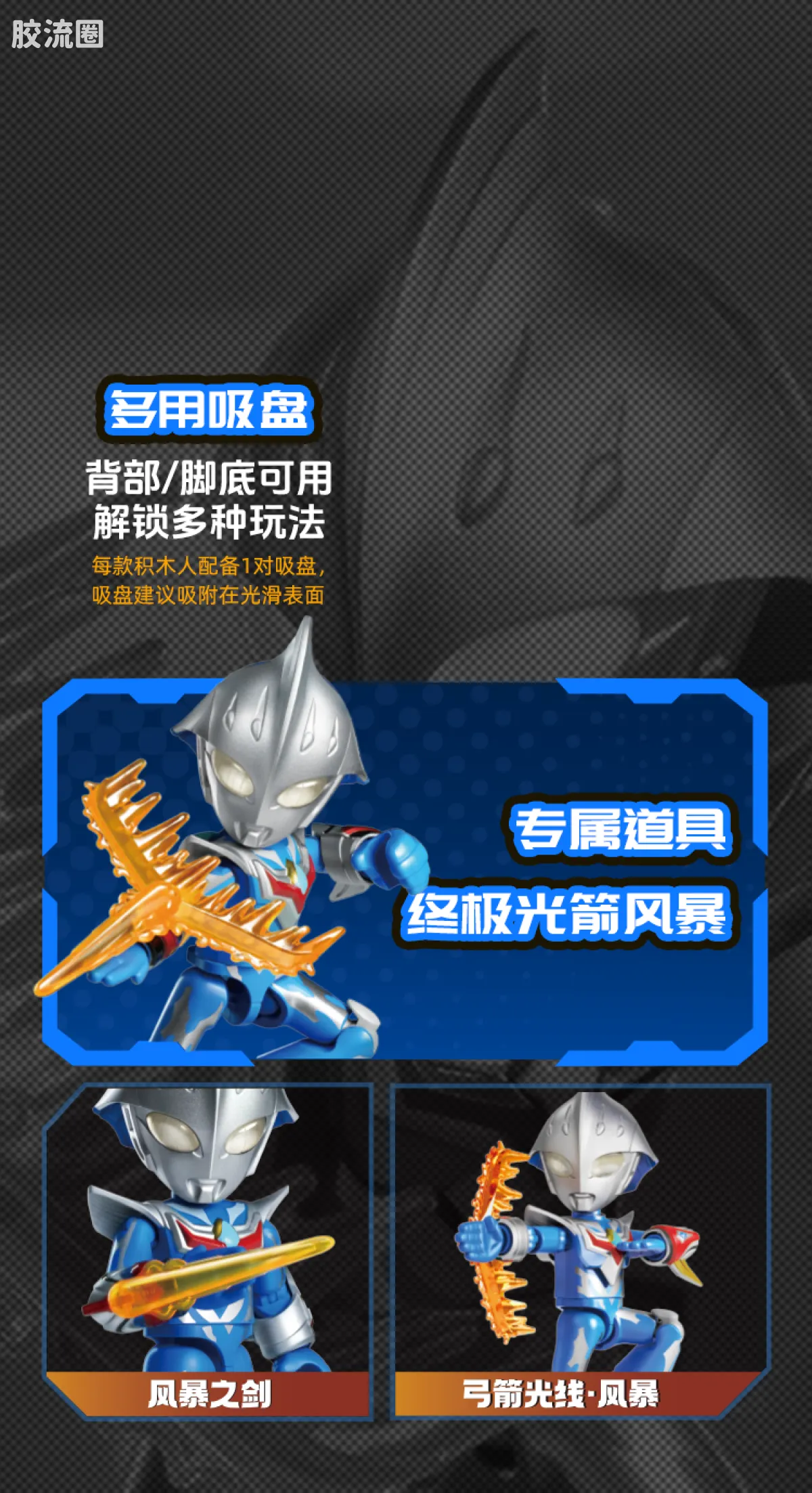 布鲁可奥特曼 神奇 第2弹 - 图片