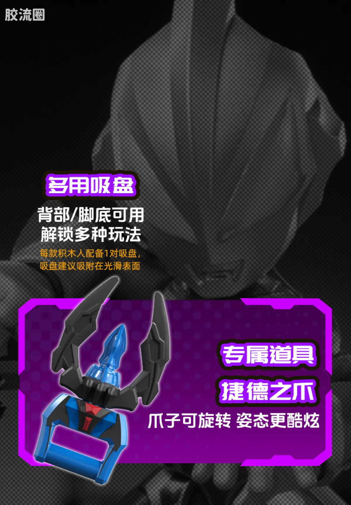 布鲁可奥特曼 神奇 第2弹 - 图片