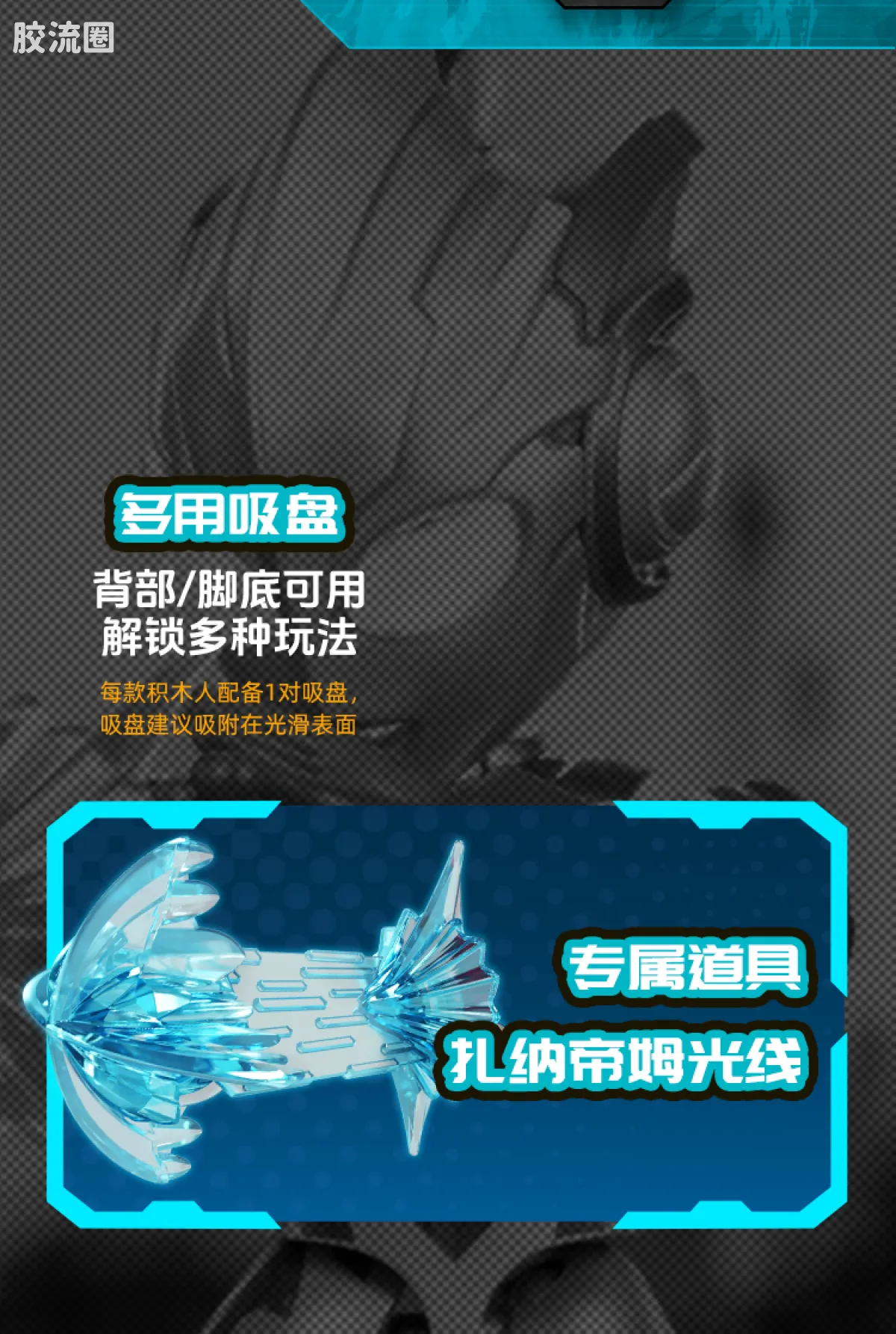 布鲁可奥特曼 神奇 第2弹 - 图片
