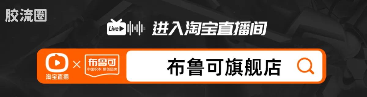 布鲁可奥特曼 神奇 第3弹 - 图片