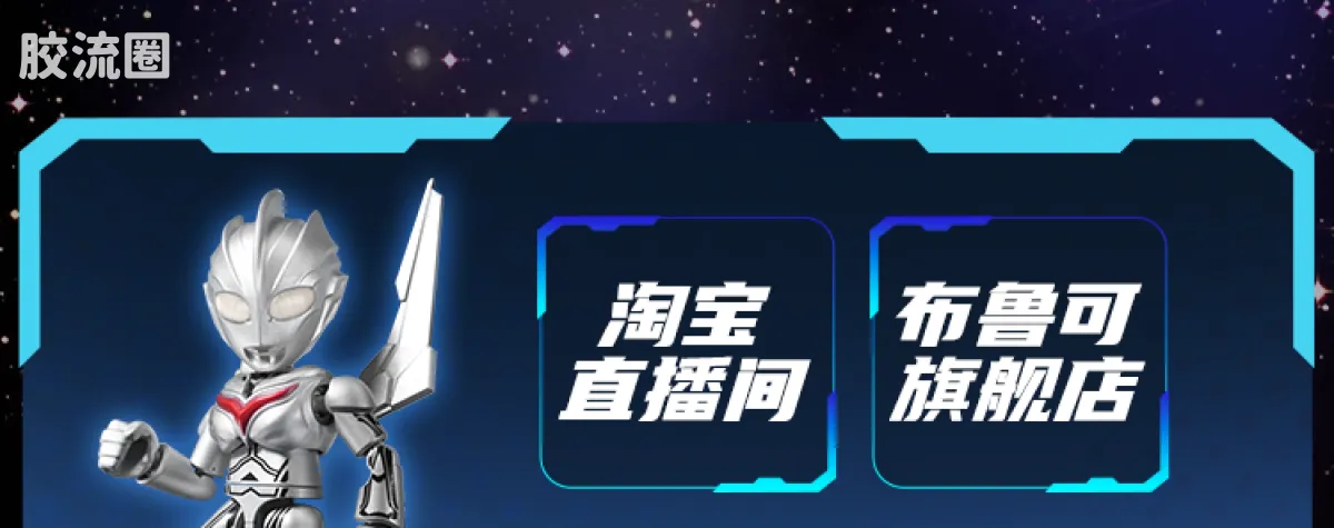 布鲁可奥特曼 神奇 第4弹 - 图片