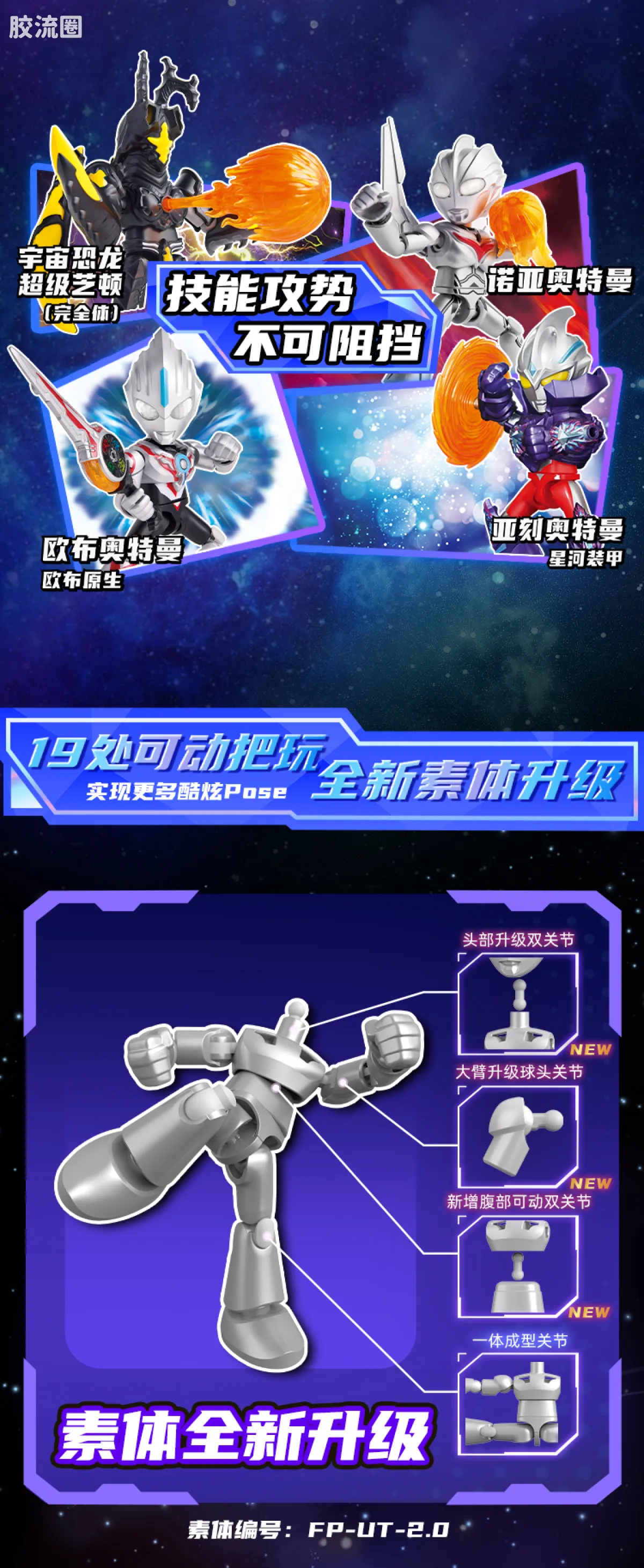 布鲁可奥特曼 神奇 第4弹 - 图片