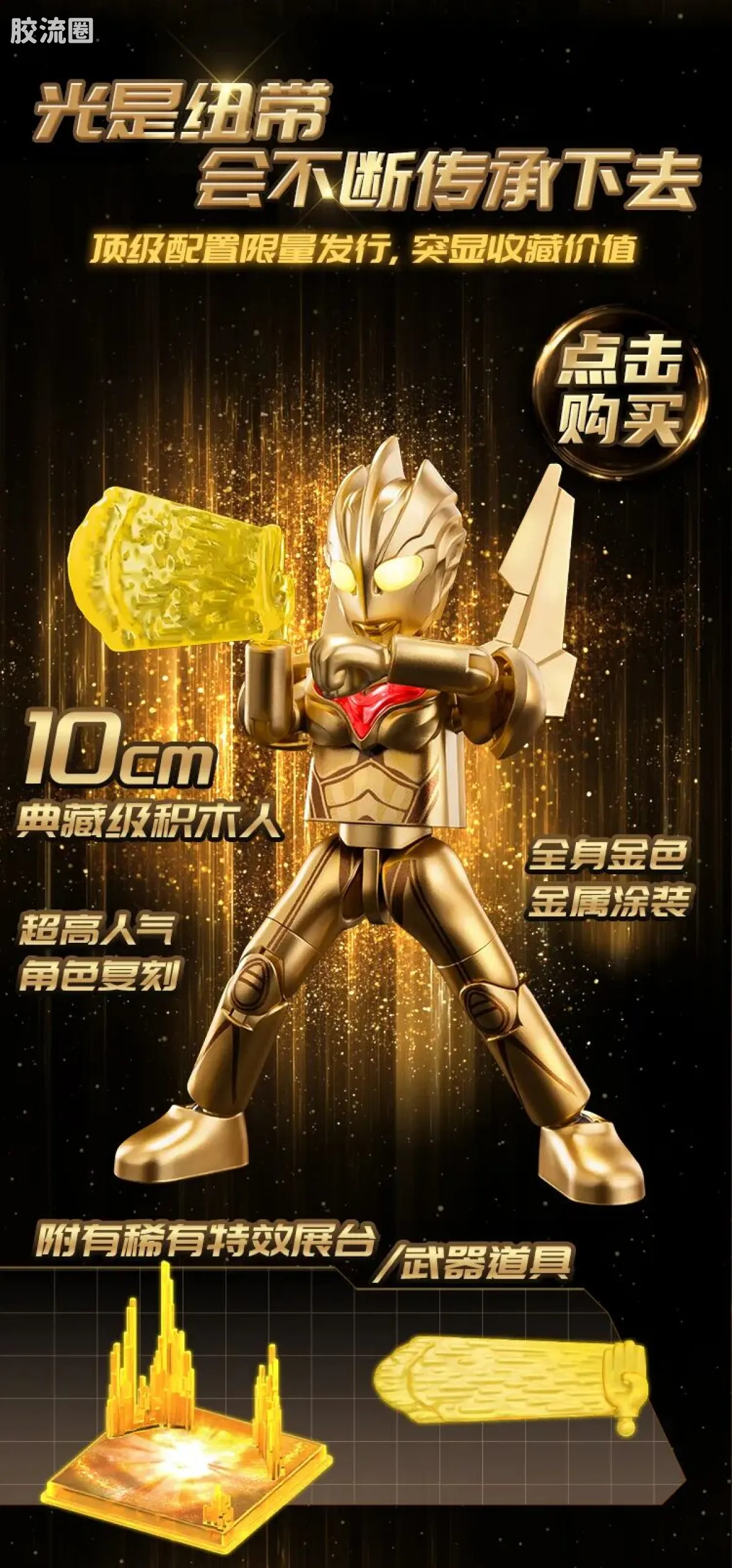 布鲁可奥特曼 限定 第3弹 2025年鉴版 - 图片