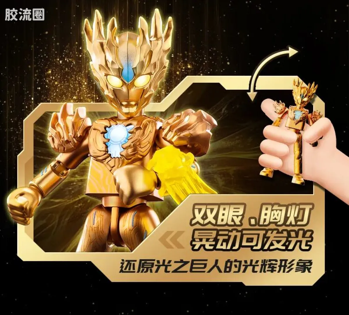 布鲁可奥特曼 限定 第3弹 2025年鉴版 - 图片