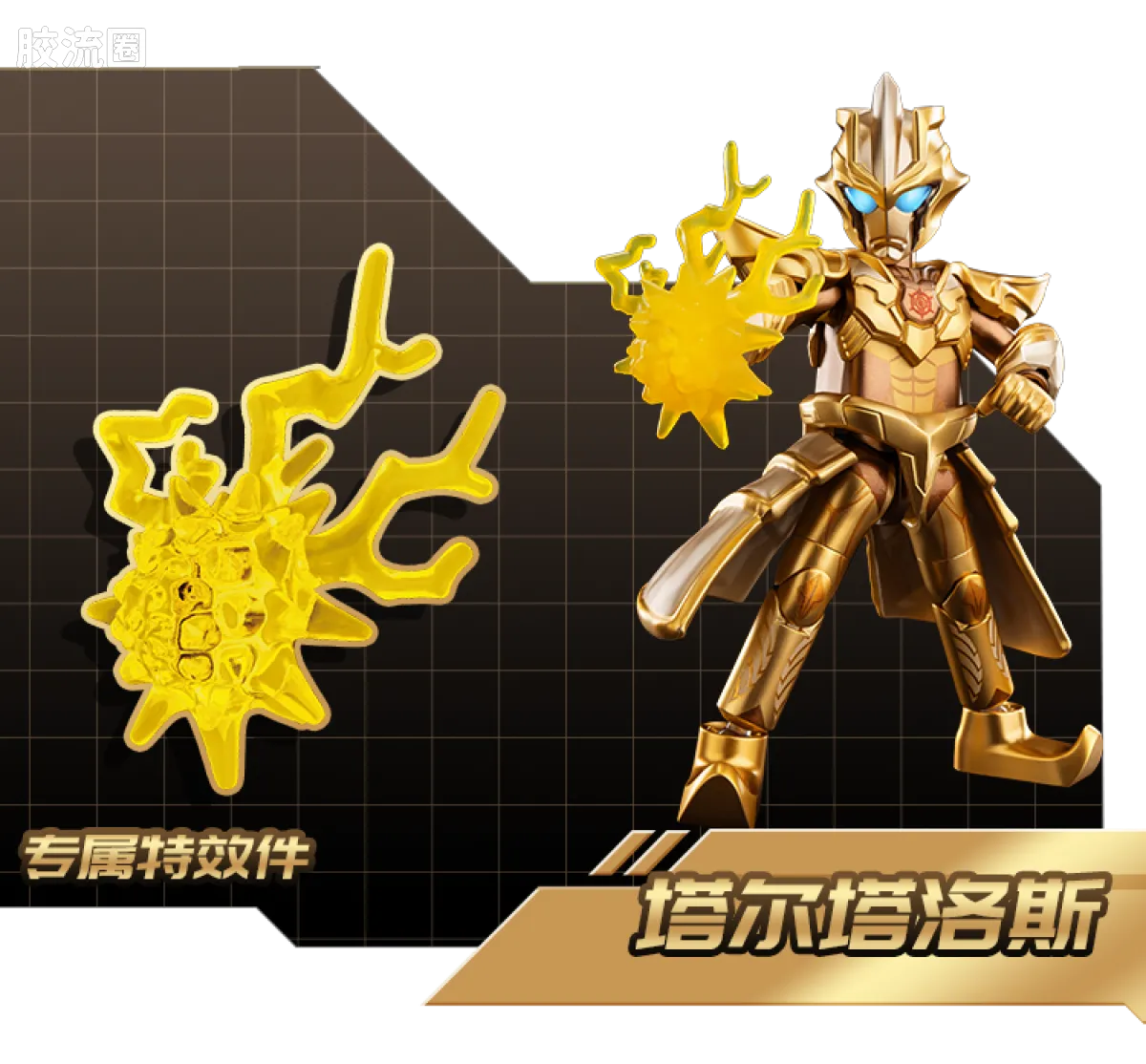 布鲁可奥特曼 限定 第3弹 2025年鉴版 - 图片