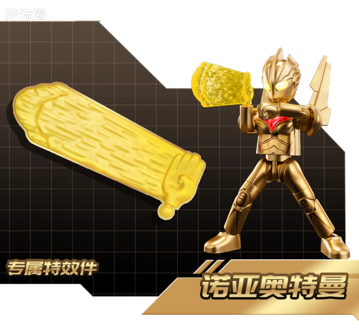 布鲁可奥特曼 限定 第3弹 2025年鉴版 - 图片