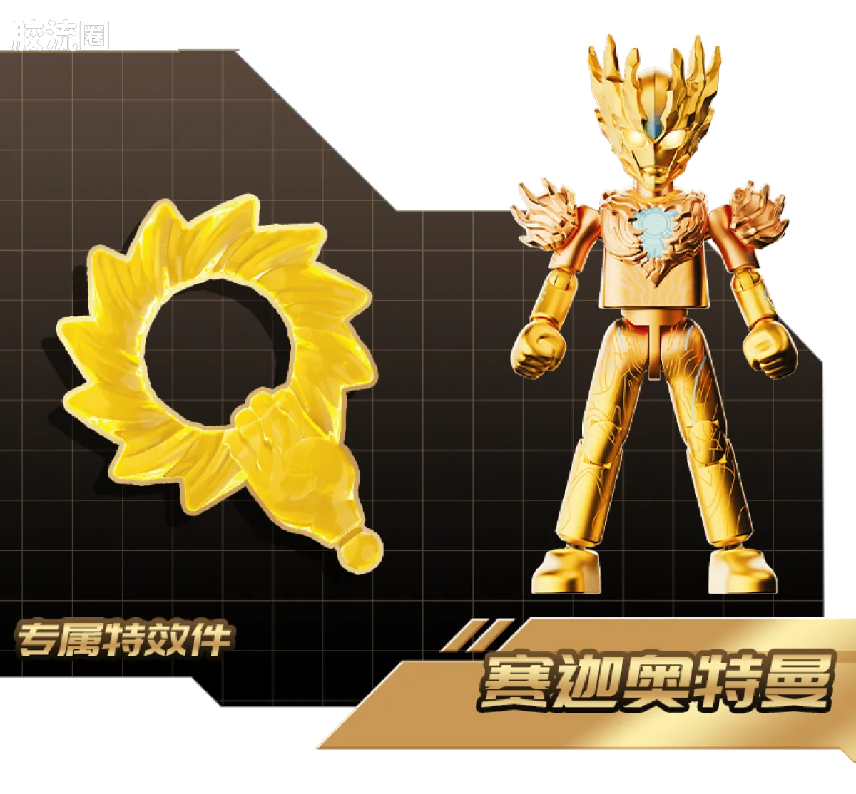 布鲁可奥特曼 限定 第3弹 2025年鉴版 - 图片