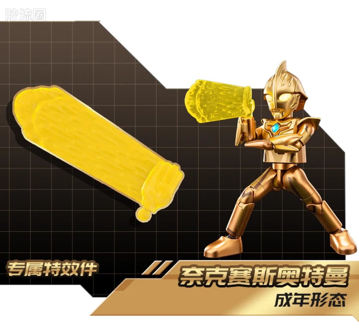 布鲁可奥特曼 限定 第3弹 2025年鉴版 - 图片