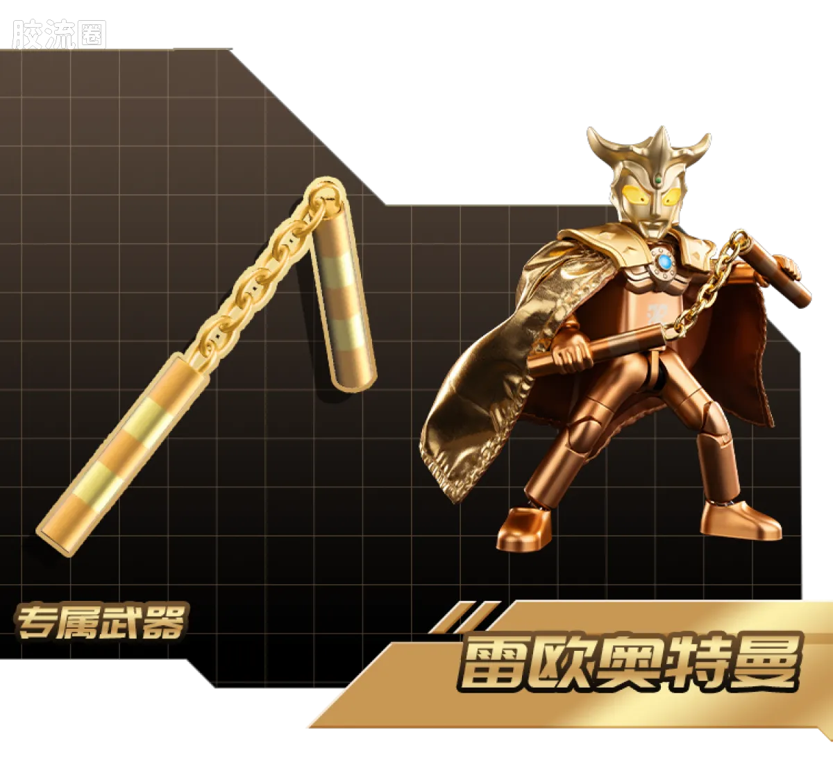 布鲁可奥特曼 限定 第3弹 2025年鉴版 - 图片