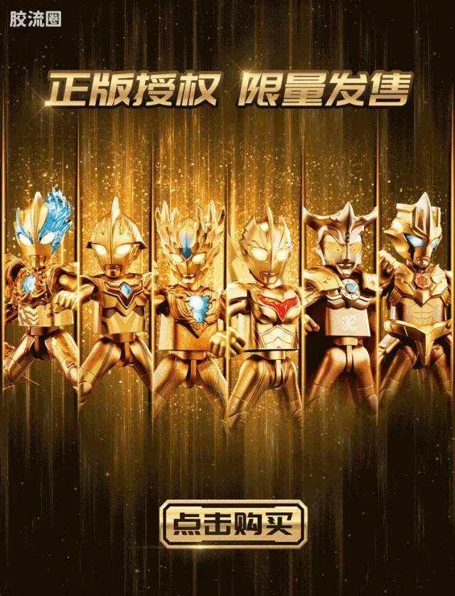 布鲁可奥特曼 限定 第3弹 2025年鉴版 - 图片