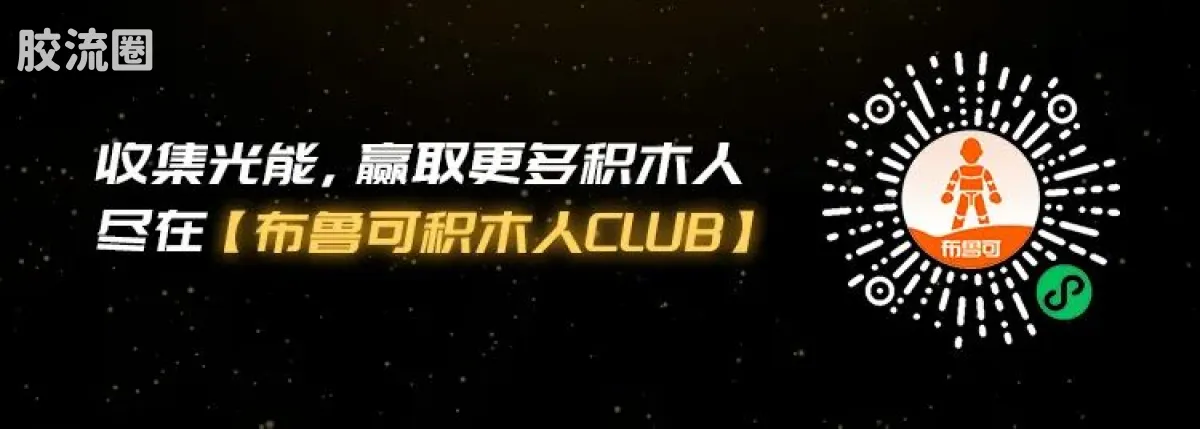 布鲁可奥特曼 限定 第3弹 2025年鉴版 - 图片