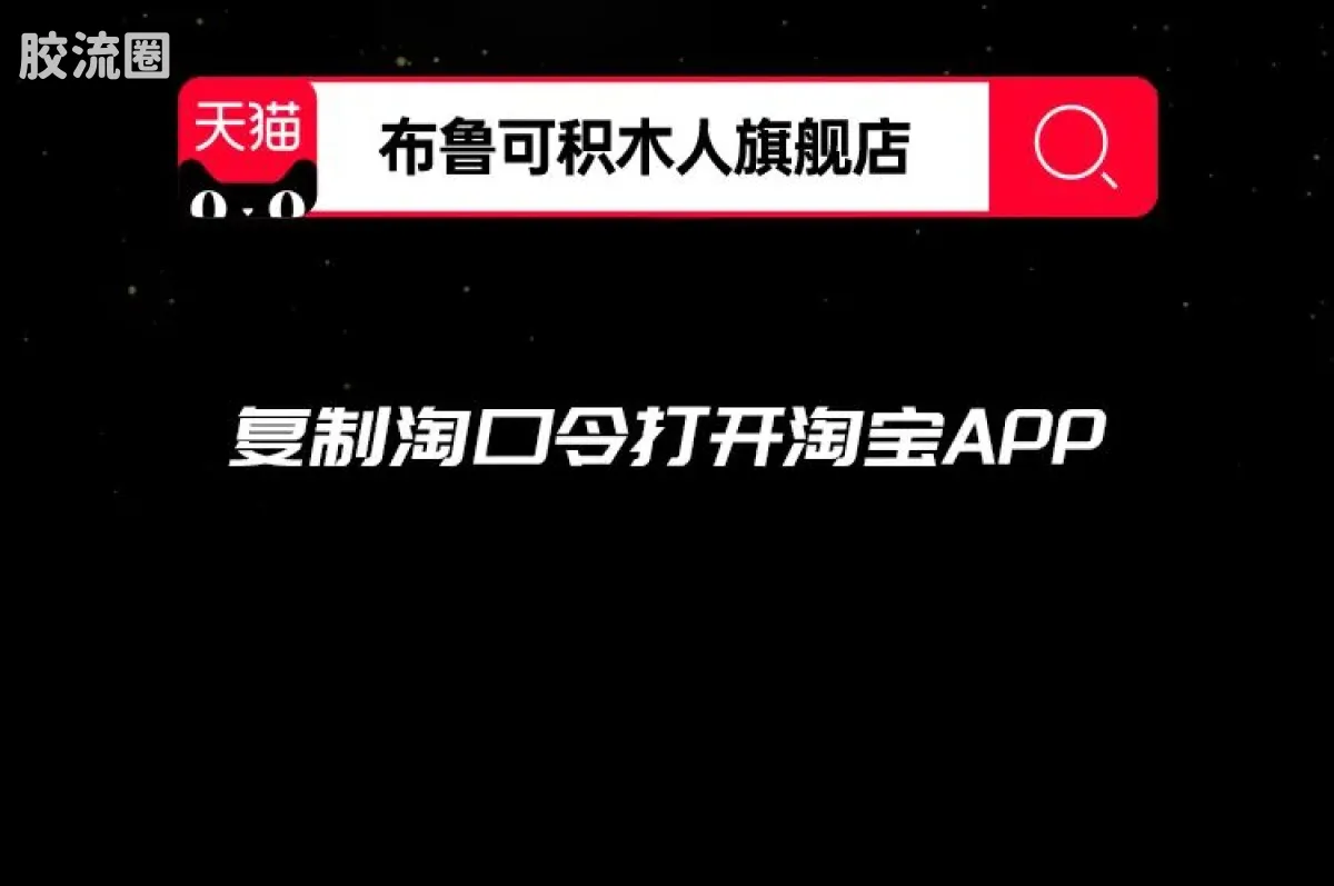 布鲁可奥特曼 限定 第3弹 2025年鉴版 - 图片