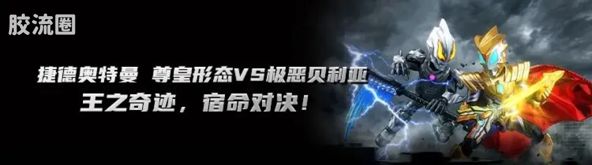 布鲁可奥特曼 限定 第4弹 2026年鉴版 - 图片