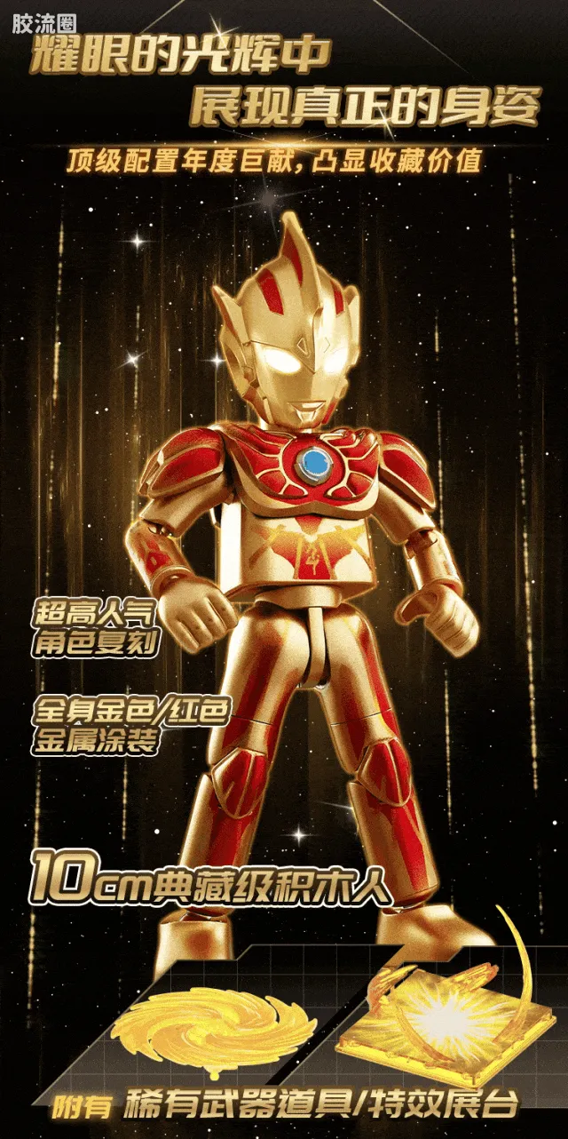 布鲁可奥特曼 限定 第4弹 2026年鉴版 - 图片