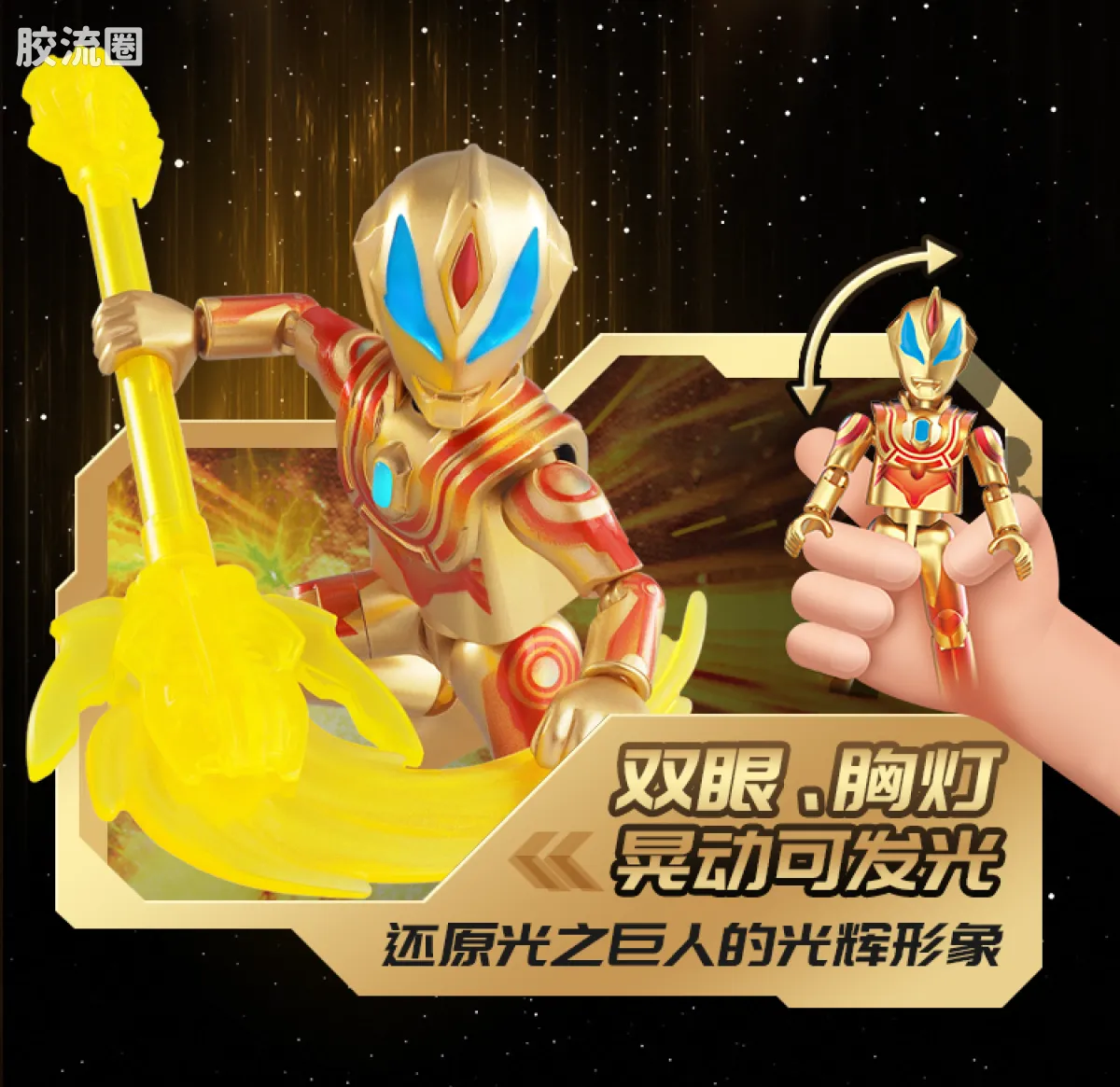布鲁可奥特曼 限定 第4弹 2026年鉴版 - 图片