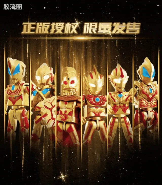 布鲁可奥特曼 限定 第4弹 2026年鉴版 - 图片