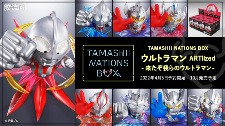 TAMASHII NATIONS BOX 普通版 奥特曼 ARTlized -来了我们的奥特曼-