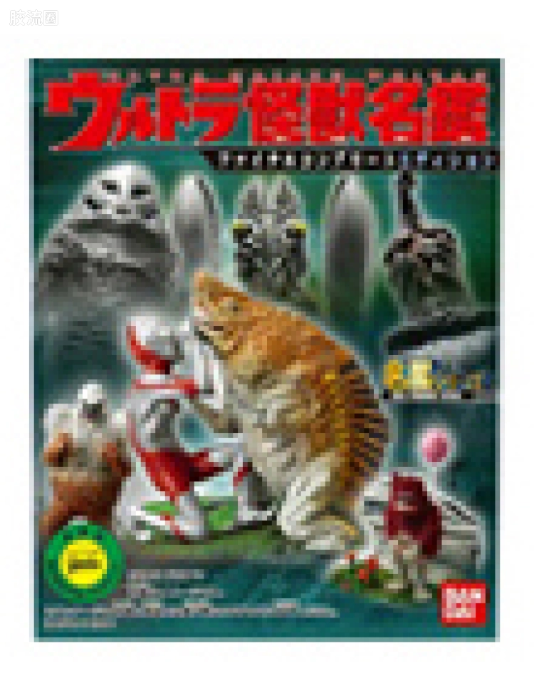 奥特怪兽名鉴系列 名鉴 奥特曼怪兽名鉴 初代篇 精选集