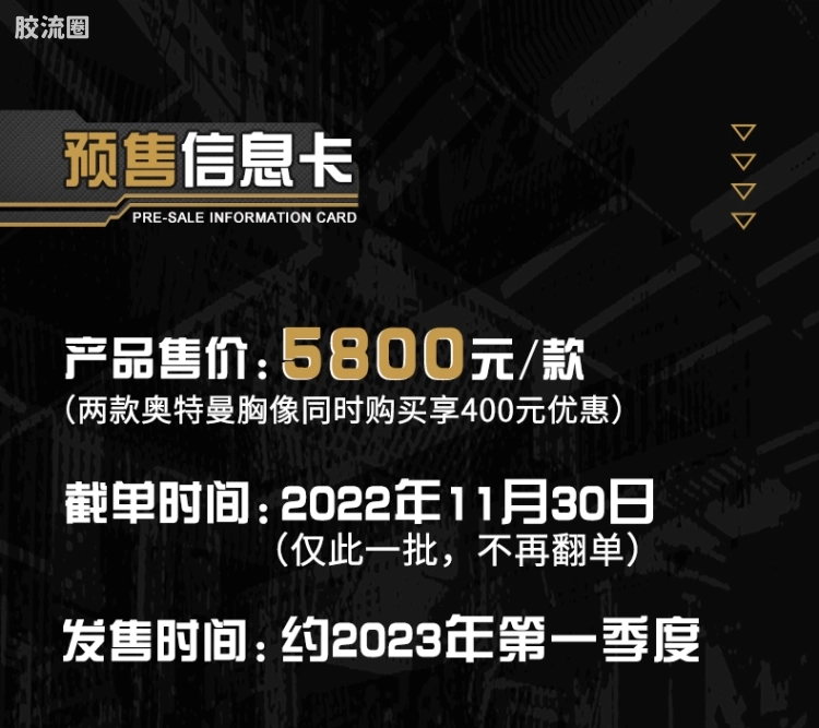 御模道特摄拼装系列 特摄综合系列 机动奥特曼 进次郎 胸像 - 图片