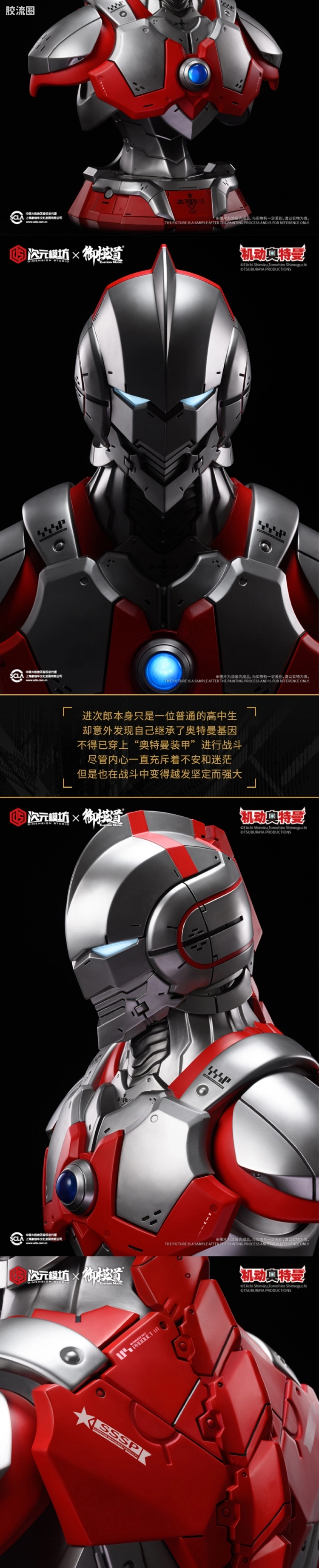 御模道特摄拼装系列 特摄综合系列 机动奥特曼 进次郎 胸像 - 图片