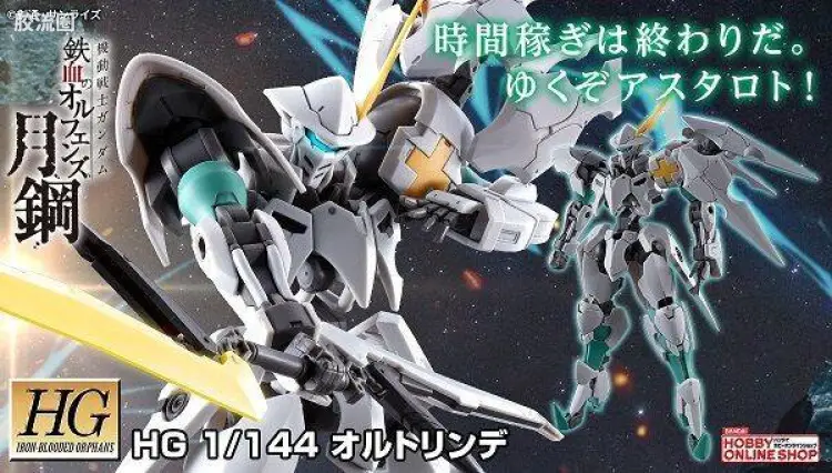 高达铁血的奥尔芬斯 HG 1/144 网络限定版 奥特琳德