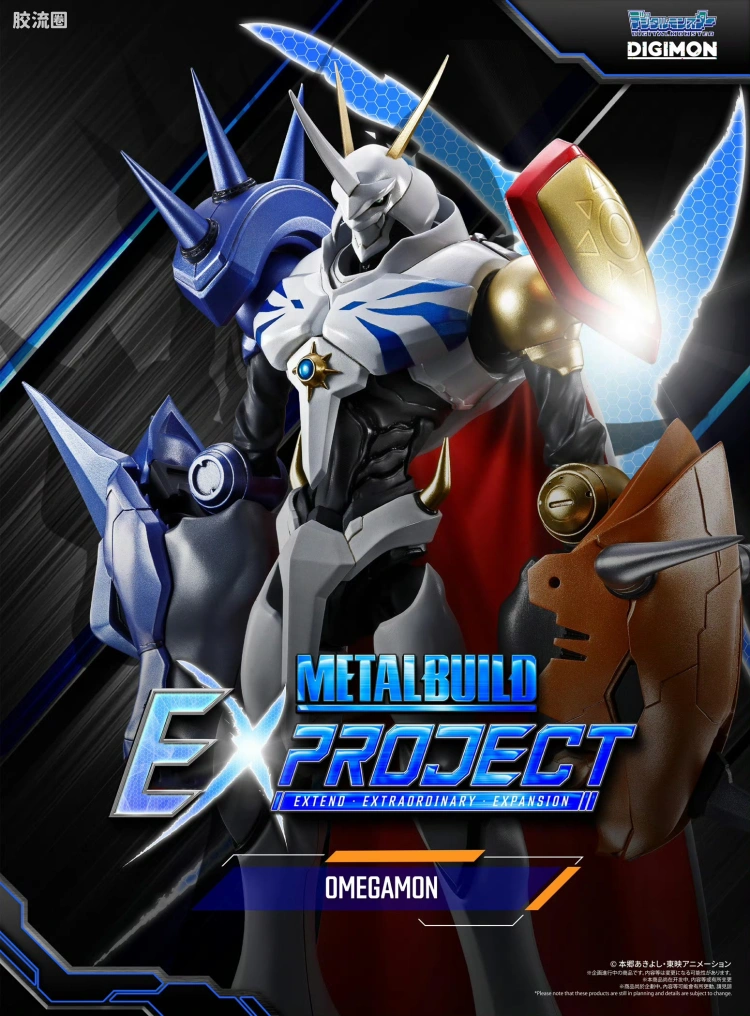 METAL BUILD EX PROJECT 奥米加兽