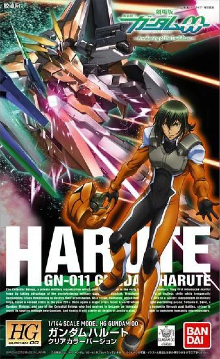 高达00 高达00 HG 其他限定版 妖天使高达 彩透版