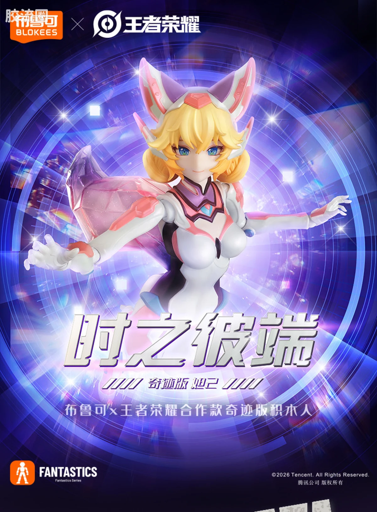 妲己