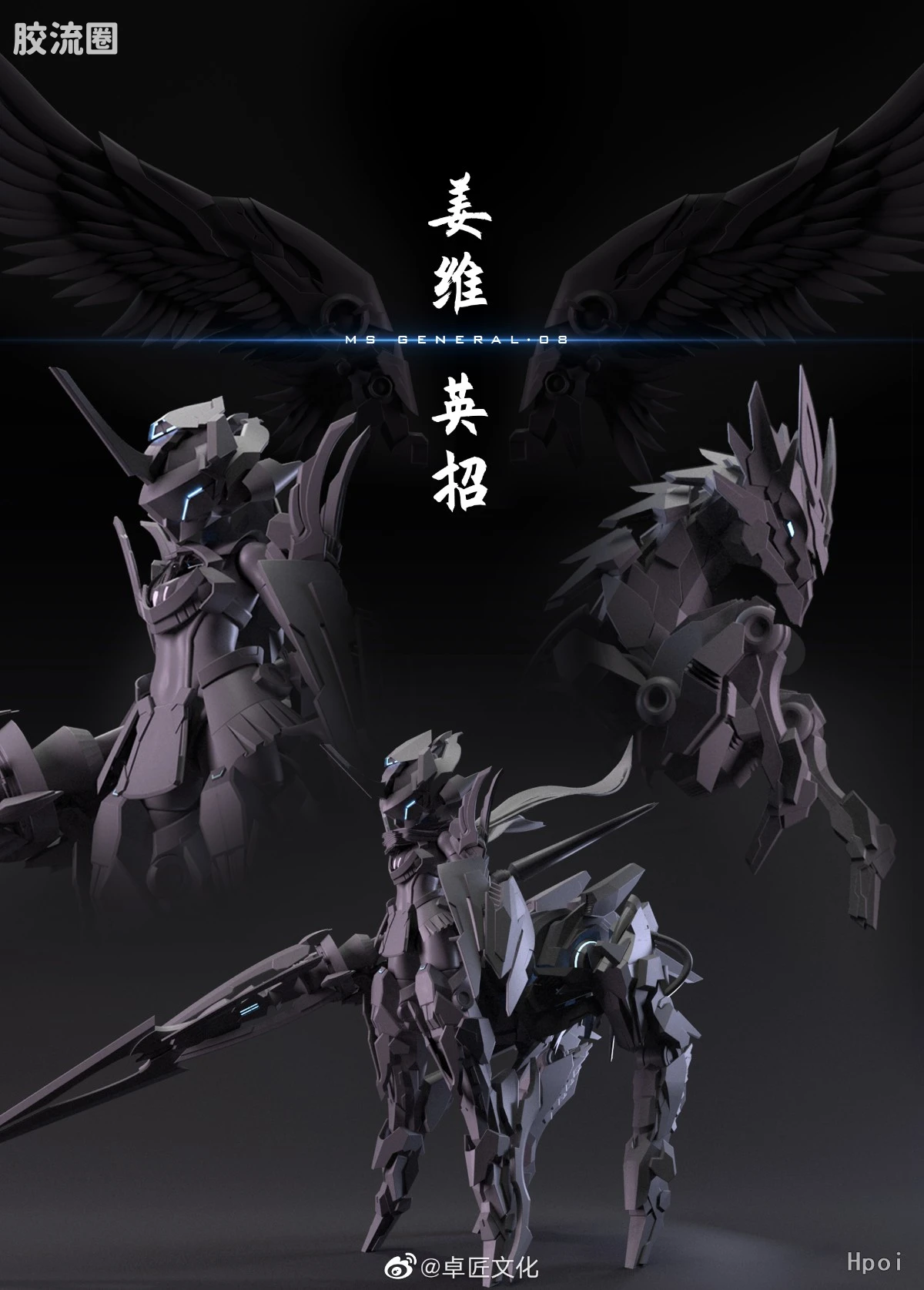 姜维·英招