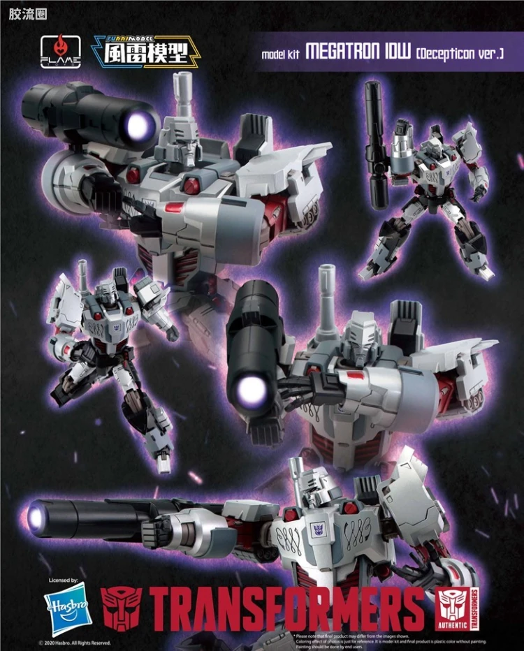 风雷模型 变形金刚 限定及特别版 威震天 IDW 狂派 Ver.