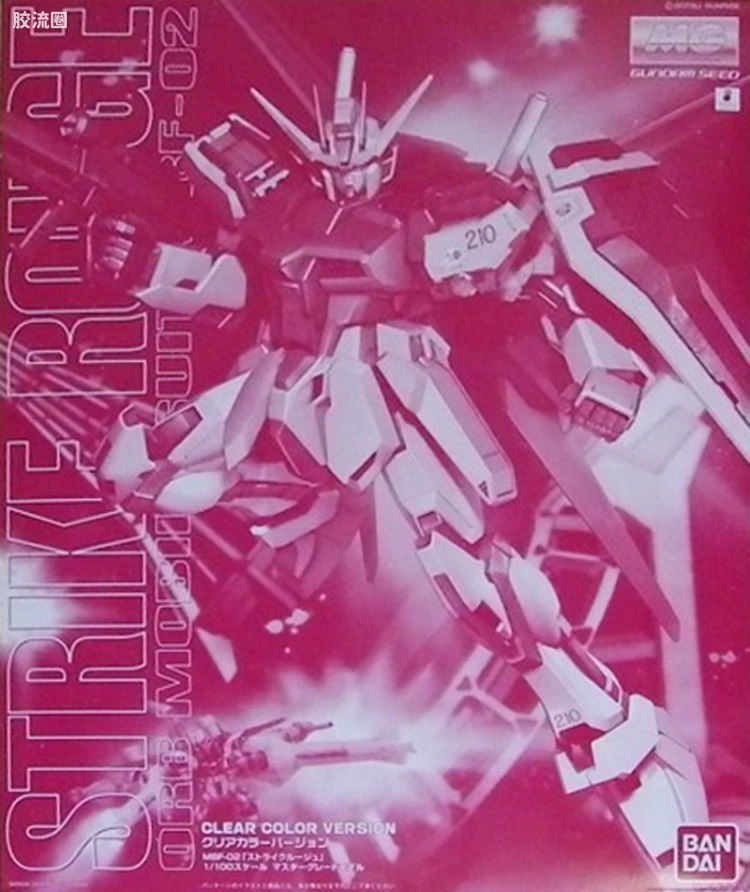 MG 限定透明版 嫣红强袭