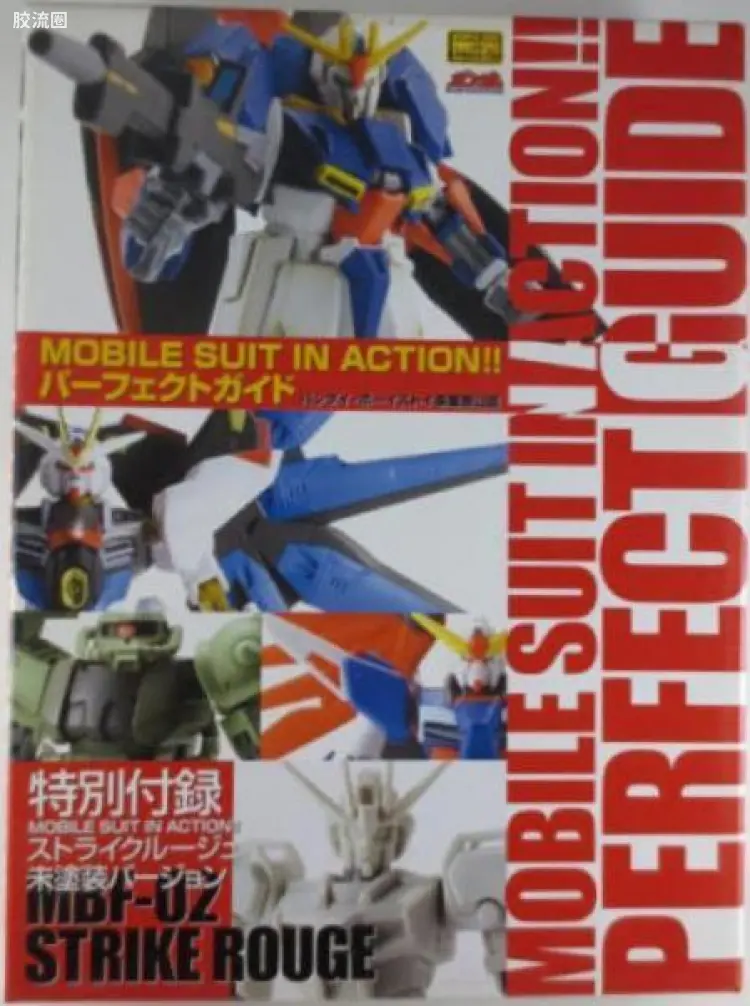 IN ACTION !! 高达SEED MIA 限定版 嫣红强袭 白色版