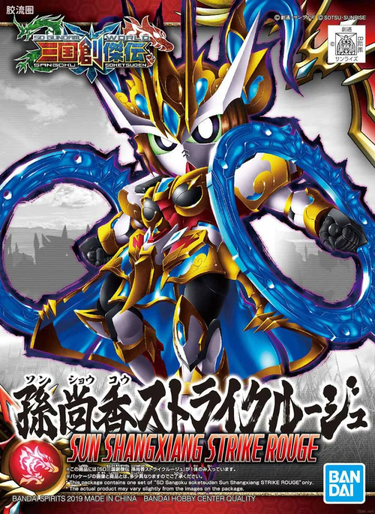 SD高达世界三国创杰传 普通版 孙尚香殷红强袭高达