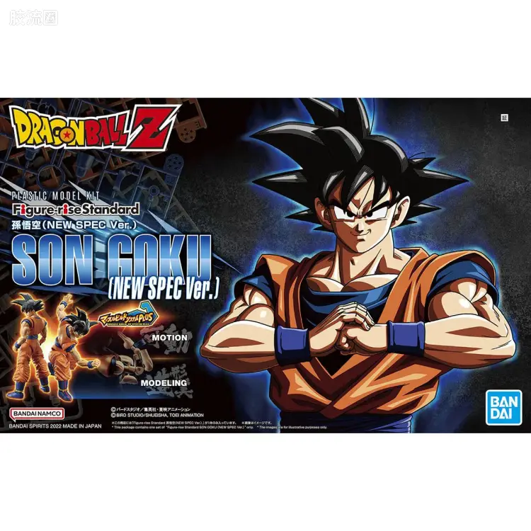 Figure-rise系列&其它万代人形拼装综合 Figure-rise Standard 龙珠系列 孙悟空(NEW SPEC Ver.)