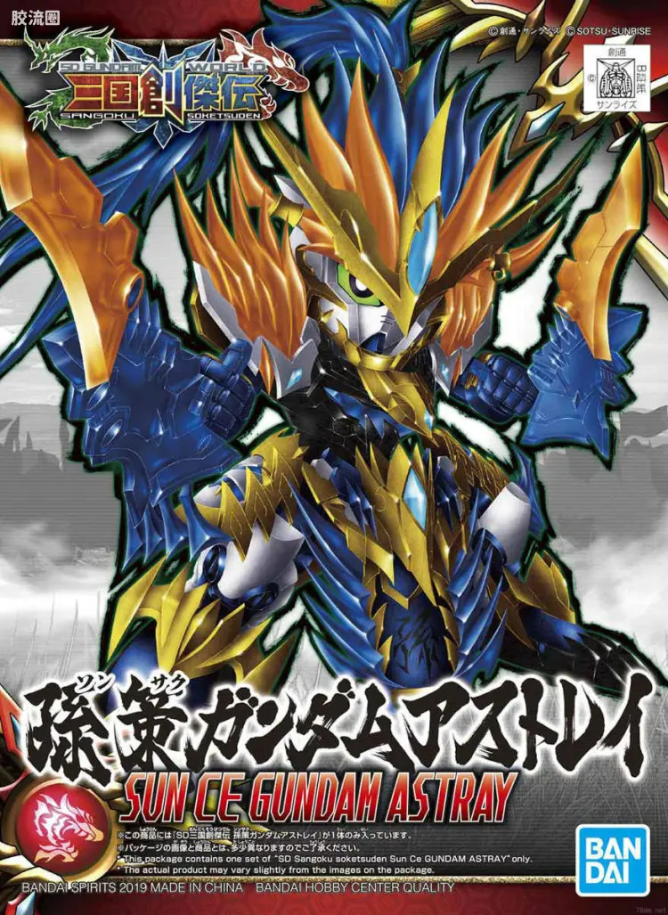 SD高达世界三国创杰传 普通版 孙策异端高达蓝色机