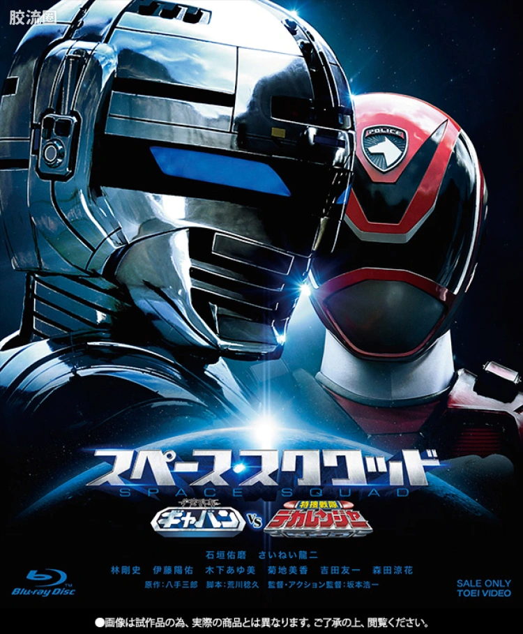 TAMASHII Lab 特摄系列 宇宙刑事卡邦镭射剑 蓝光碟版